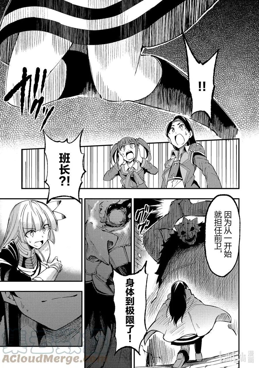 第126话 全员向前进