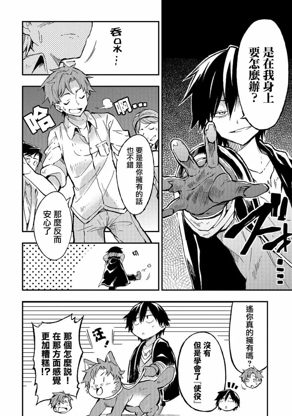 第14话