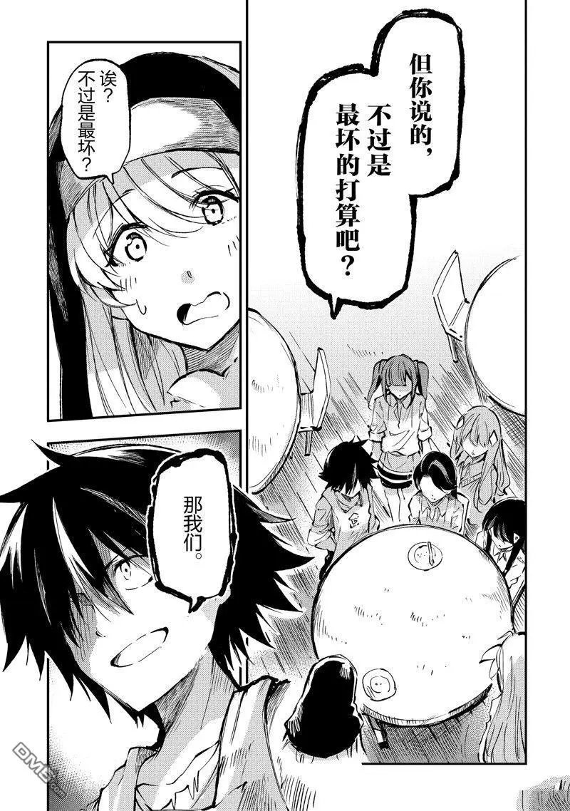 第210话 试看版
