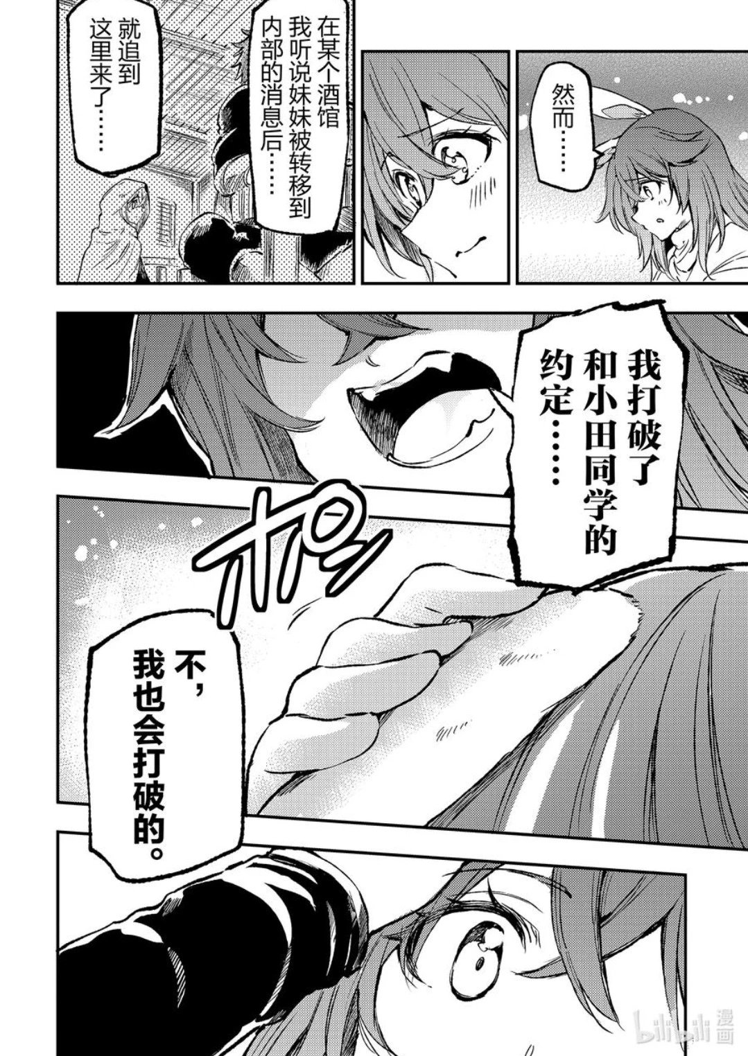 第254话