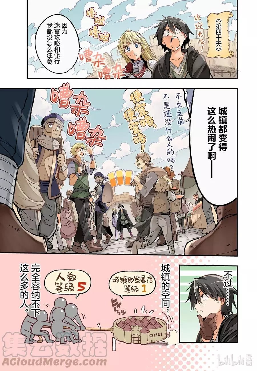 第61话 梦、冒险、浪漫和金钱的大作战