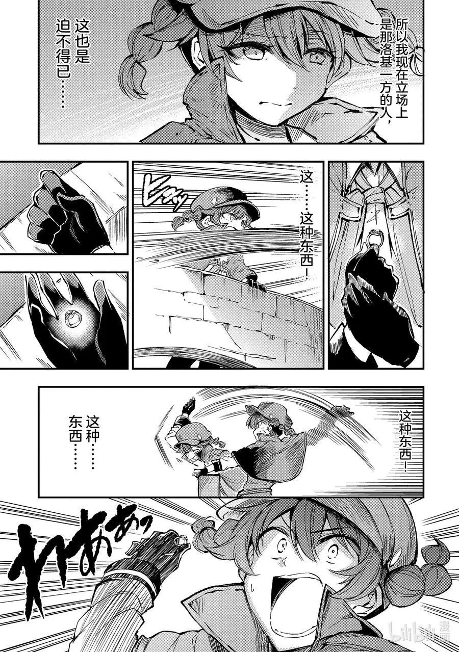 第80话 不能再事不关己了