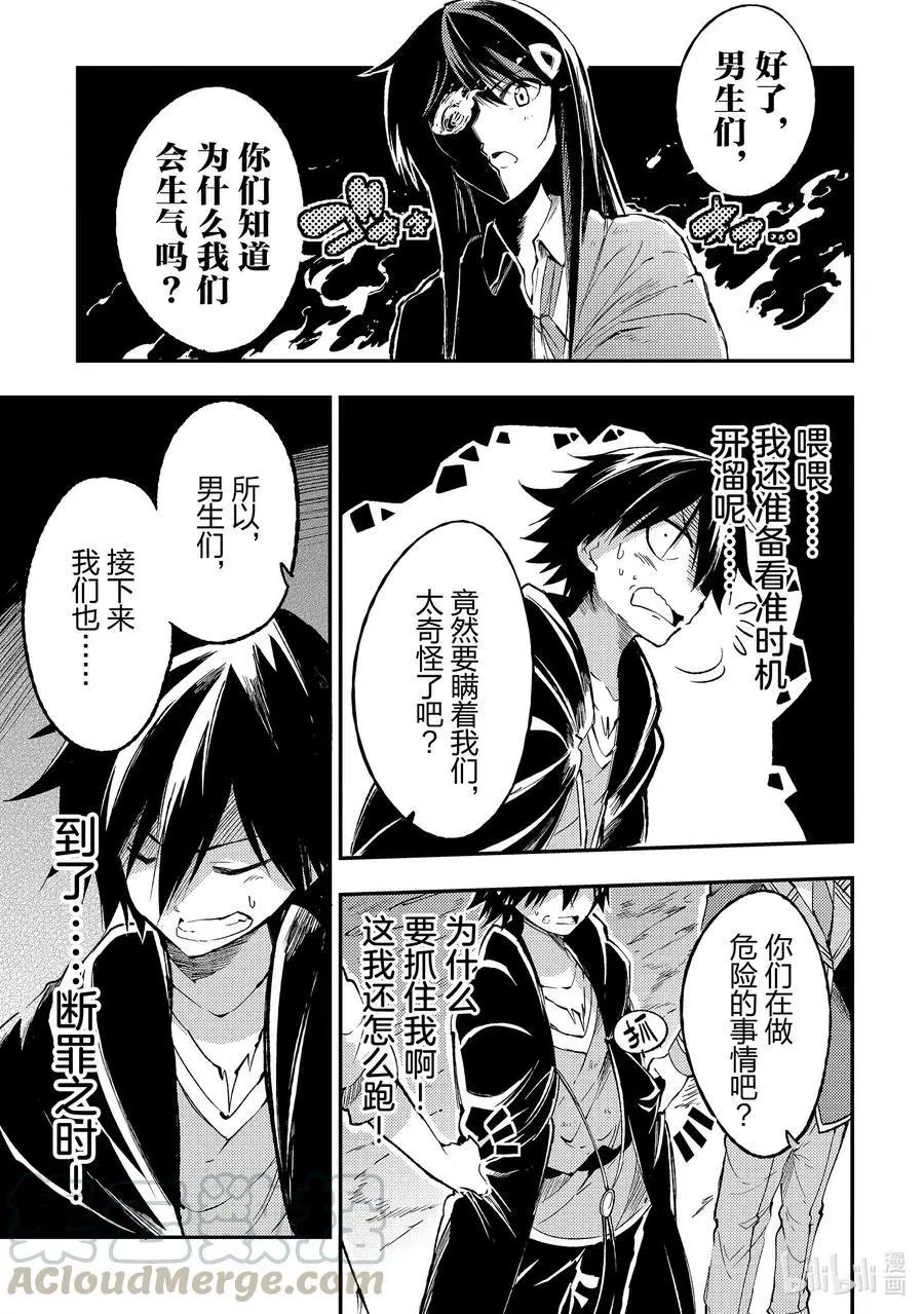 第91话 有史以来最严厉的说教？