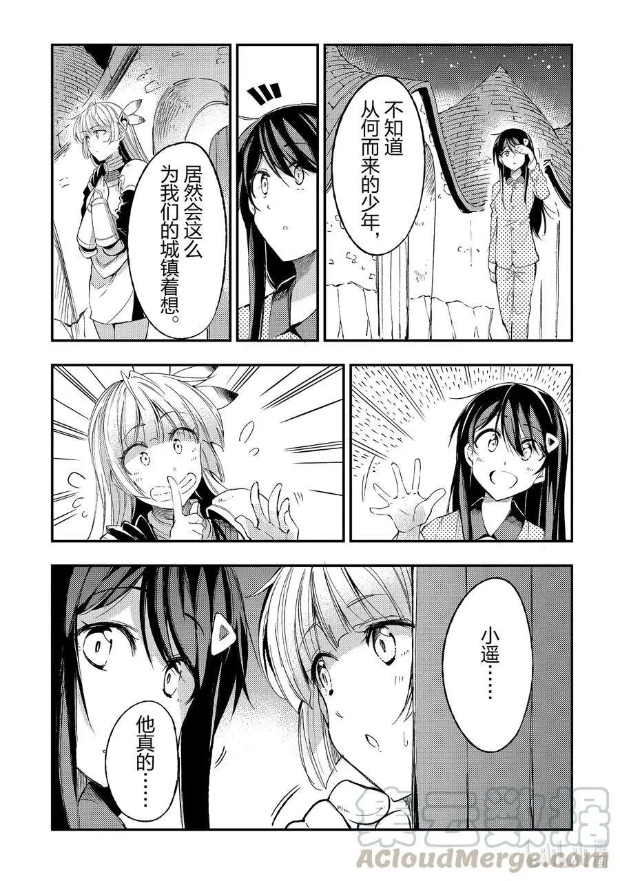 第93话 新奥姆伊都市计划