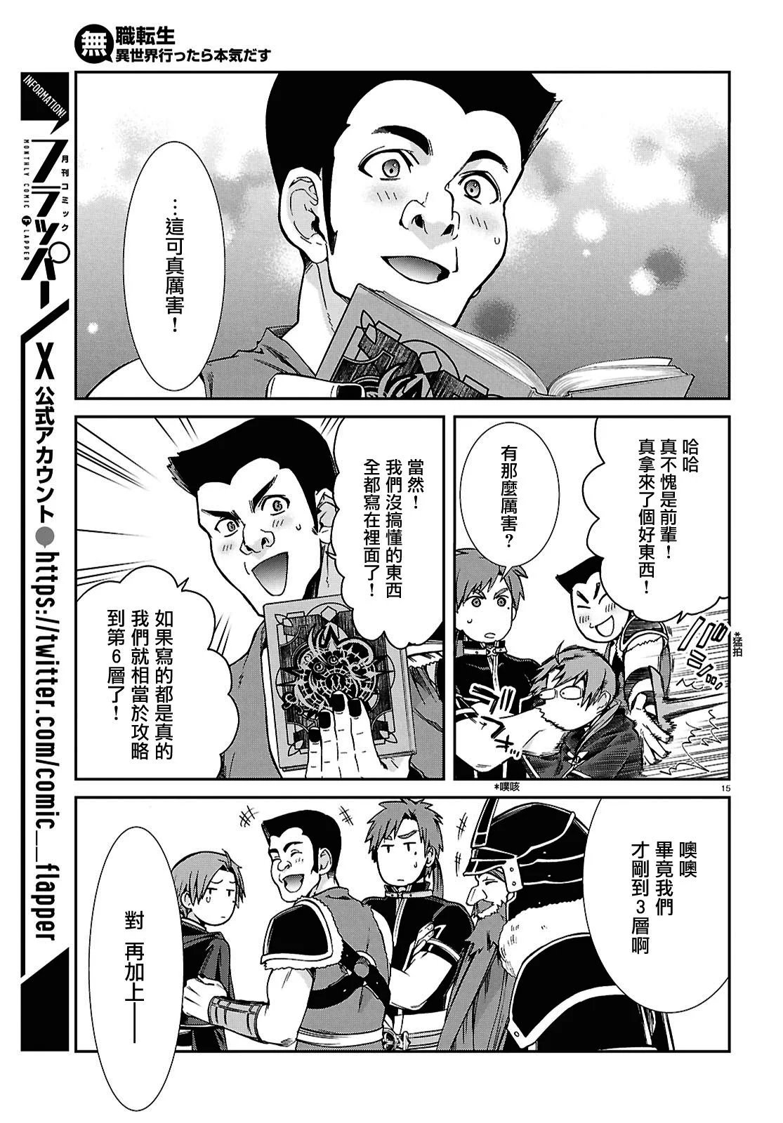 第101话