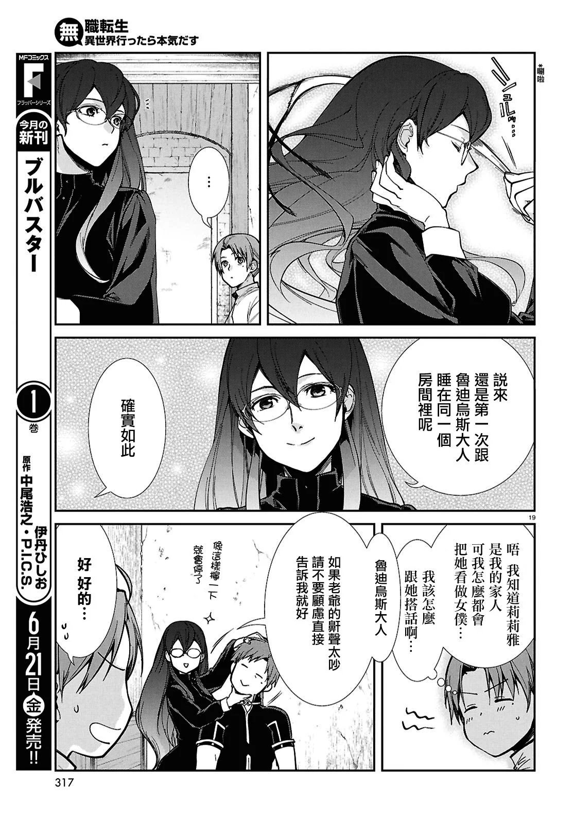 第101话