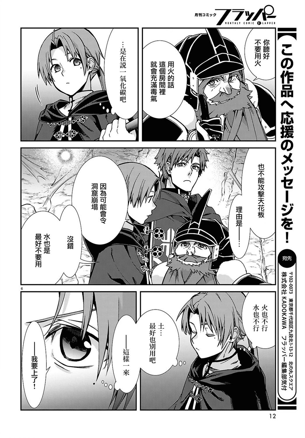 第102话