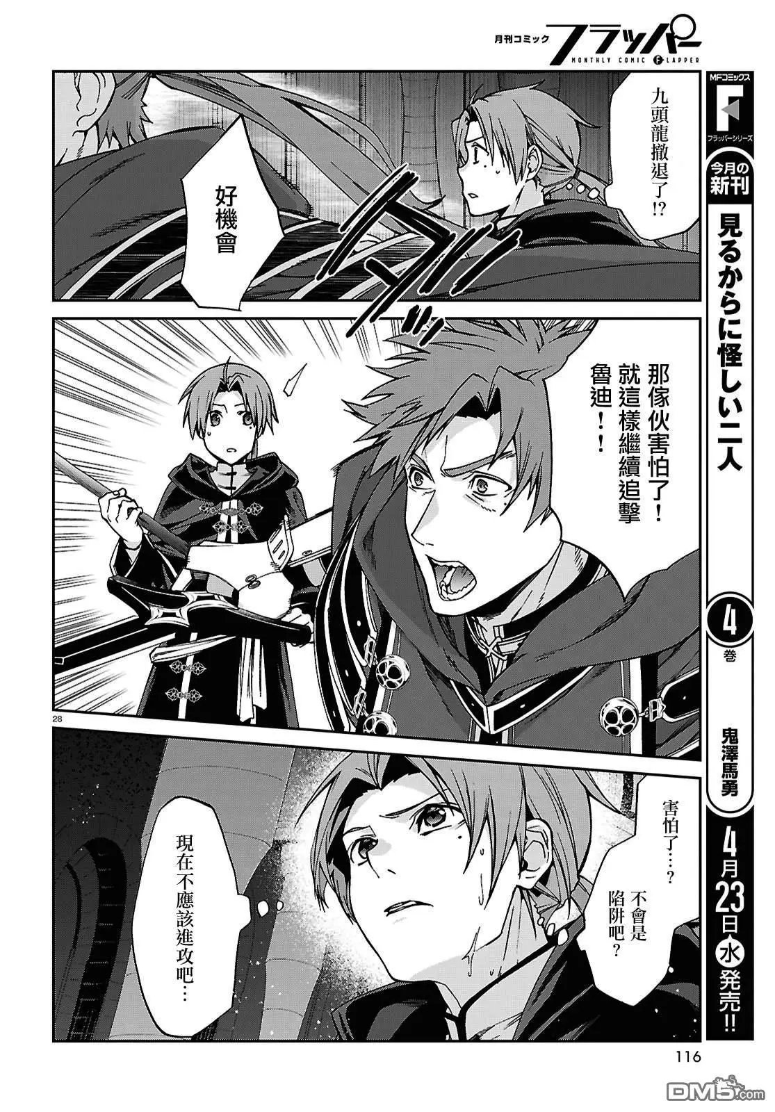 第109话