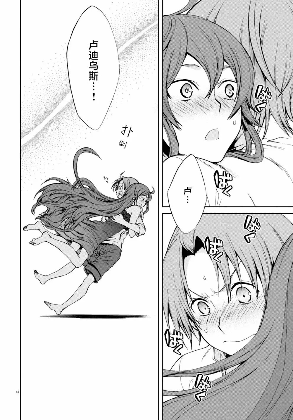 第51话