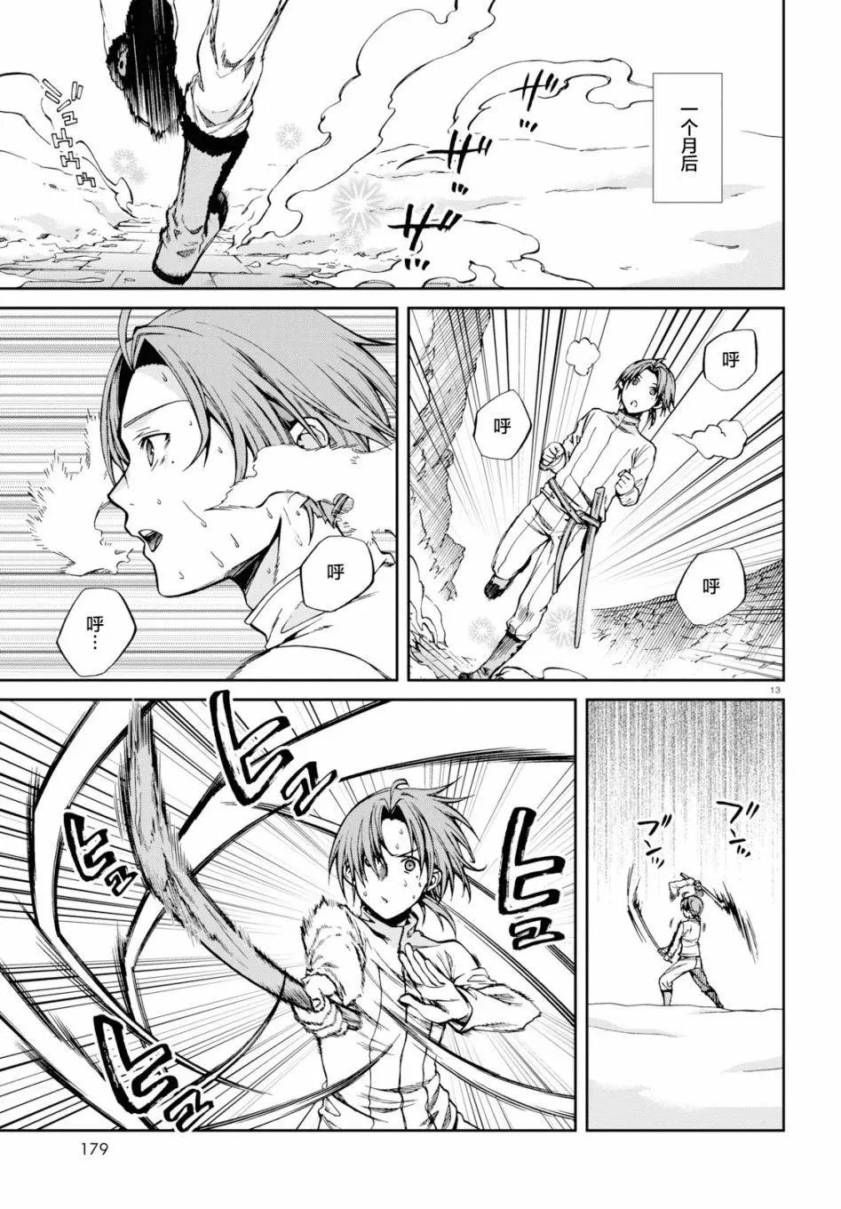 第53话