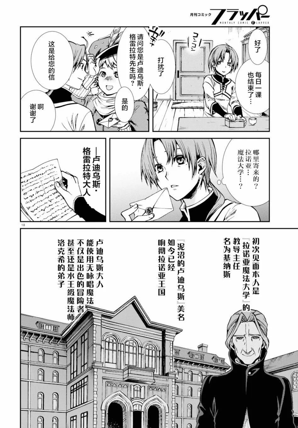 第53话