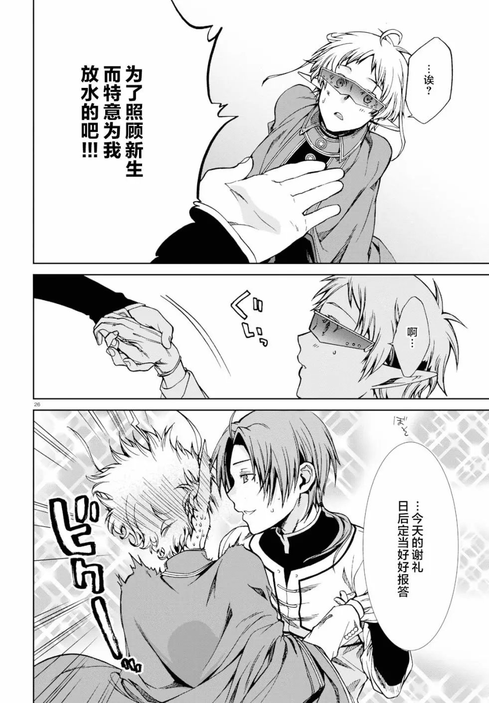 第54话