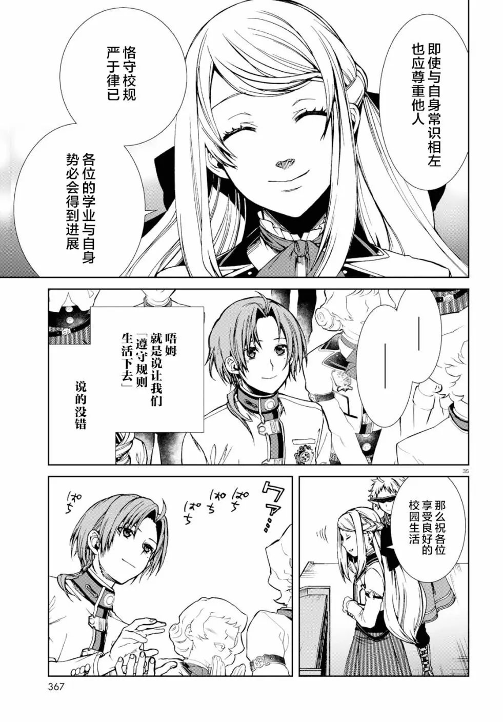 第54话