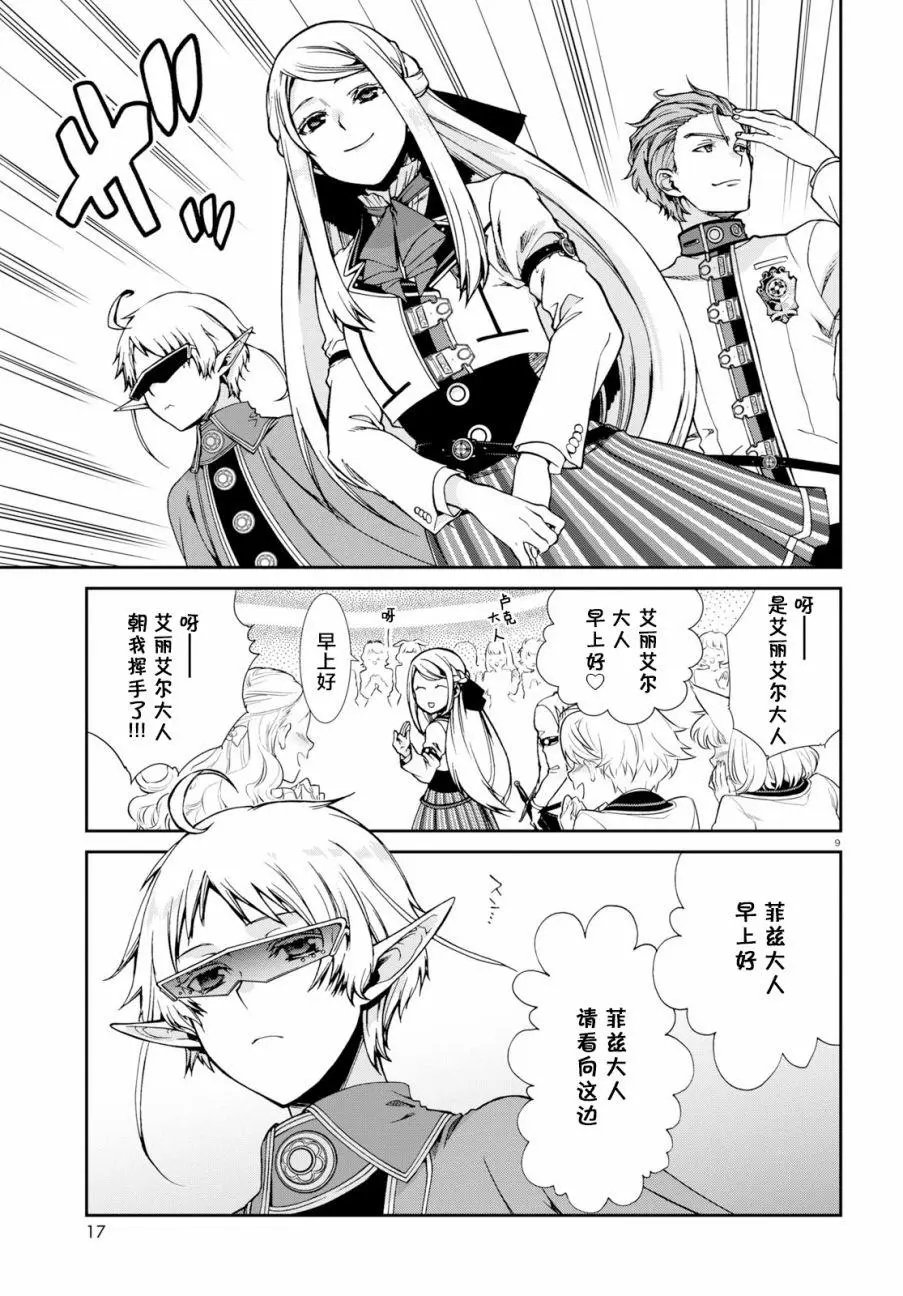第57话