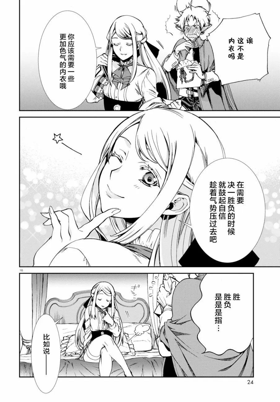第57话