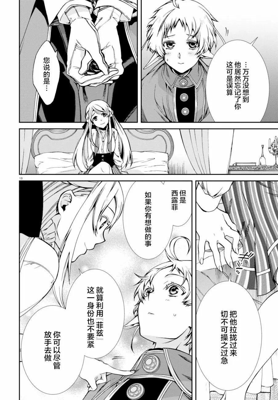 第57话