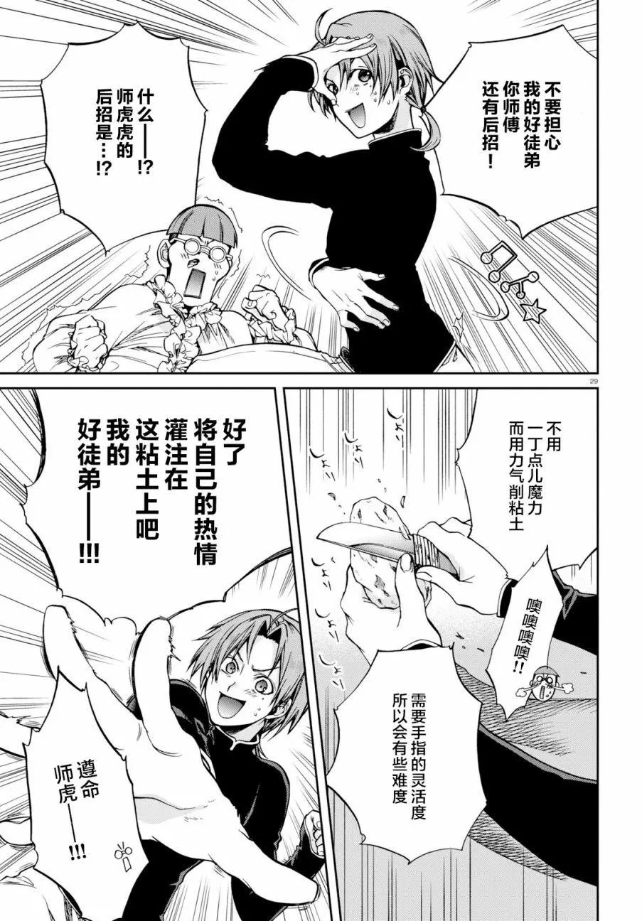 第57话