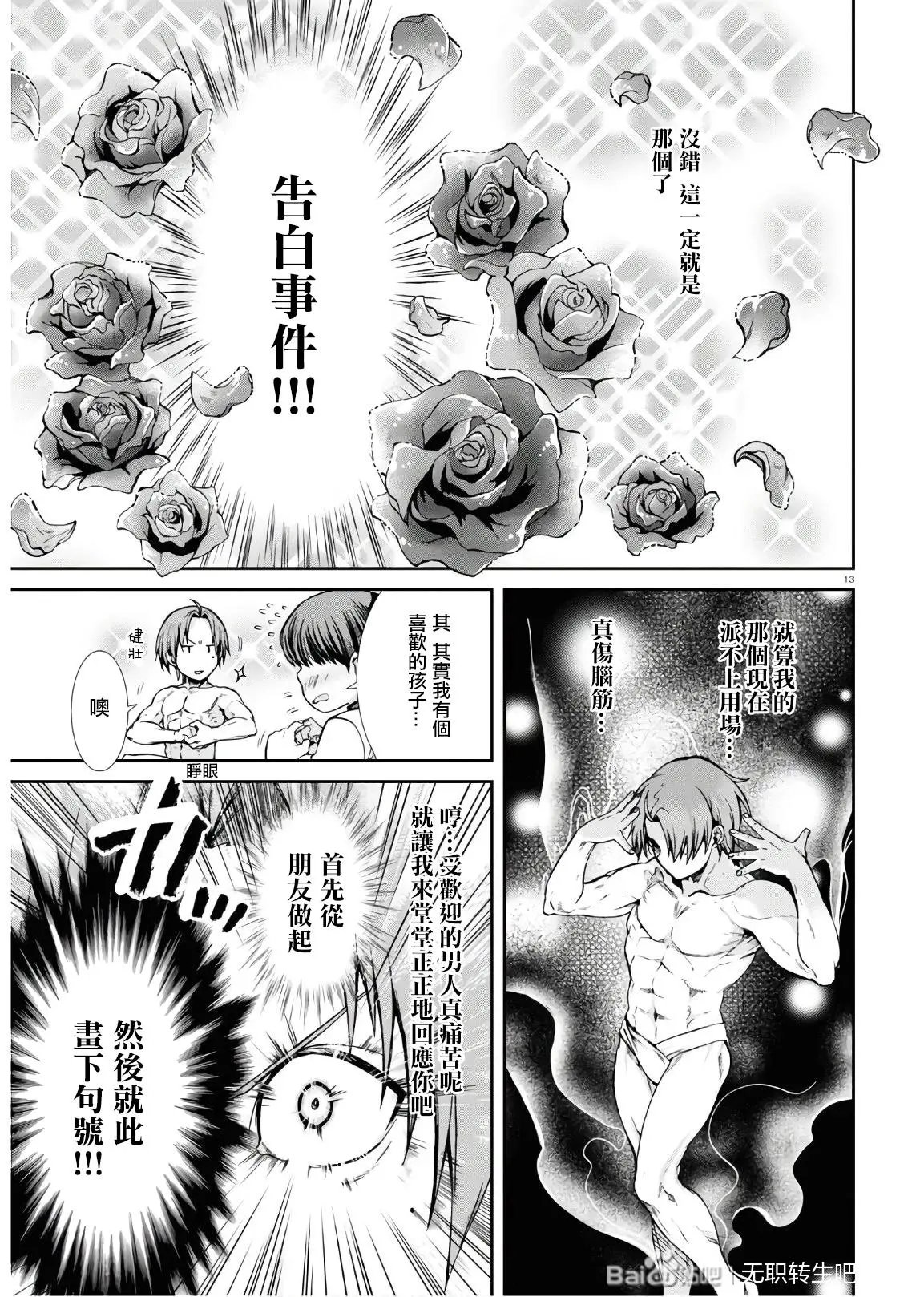 第63话