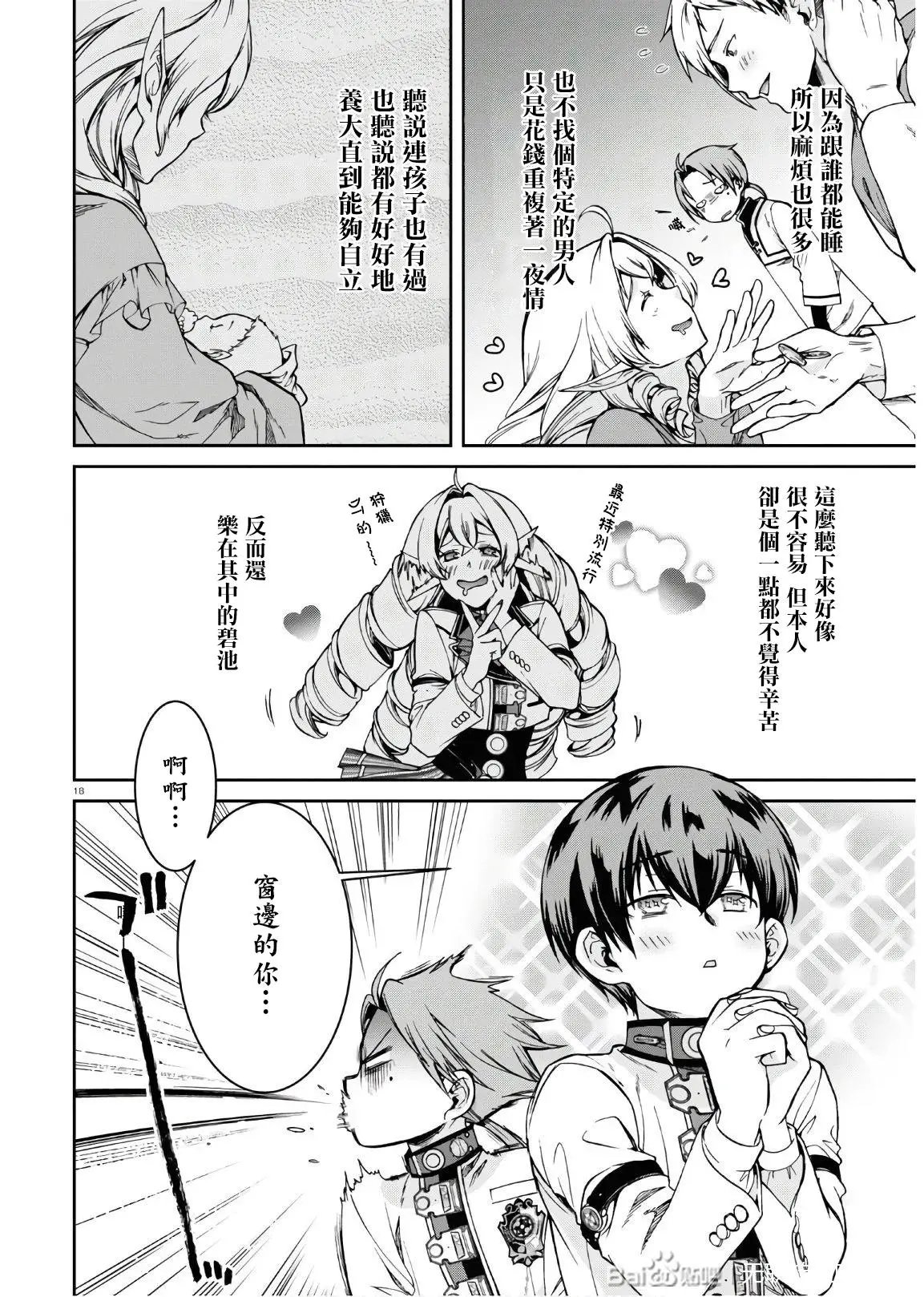 第63话