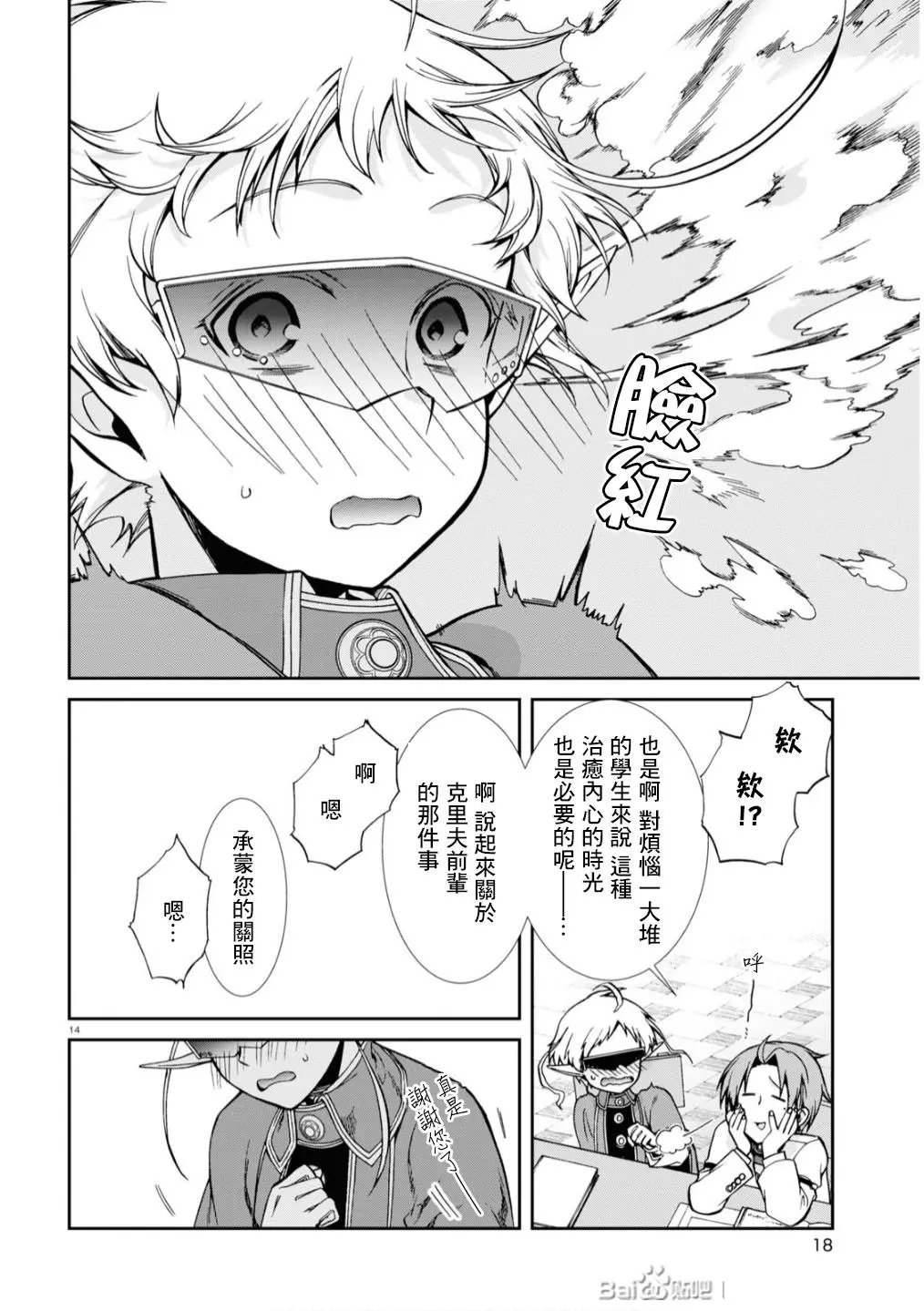 第64话
