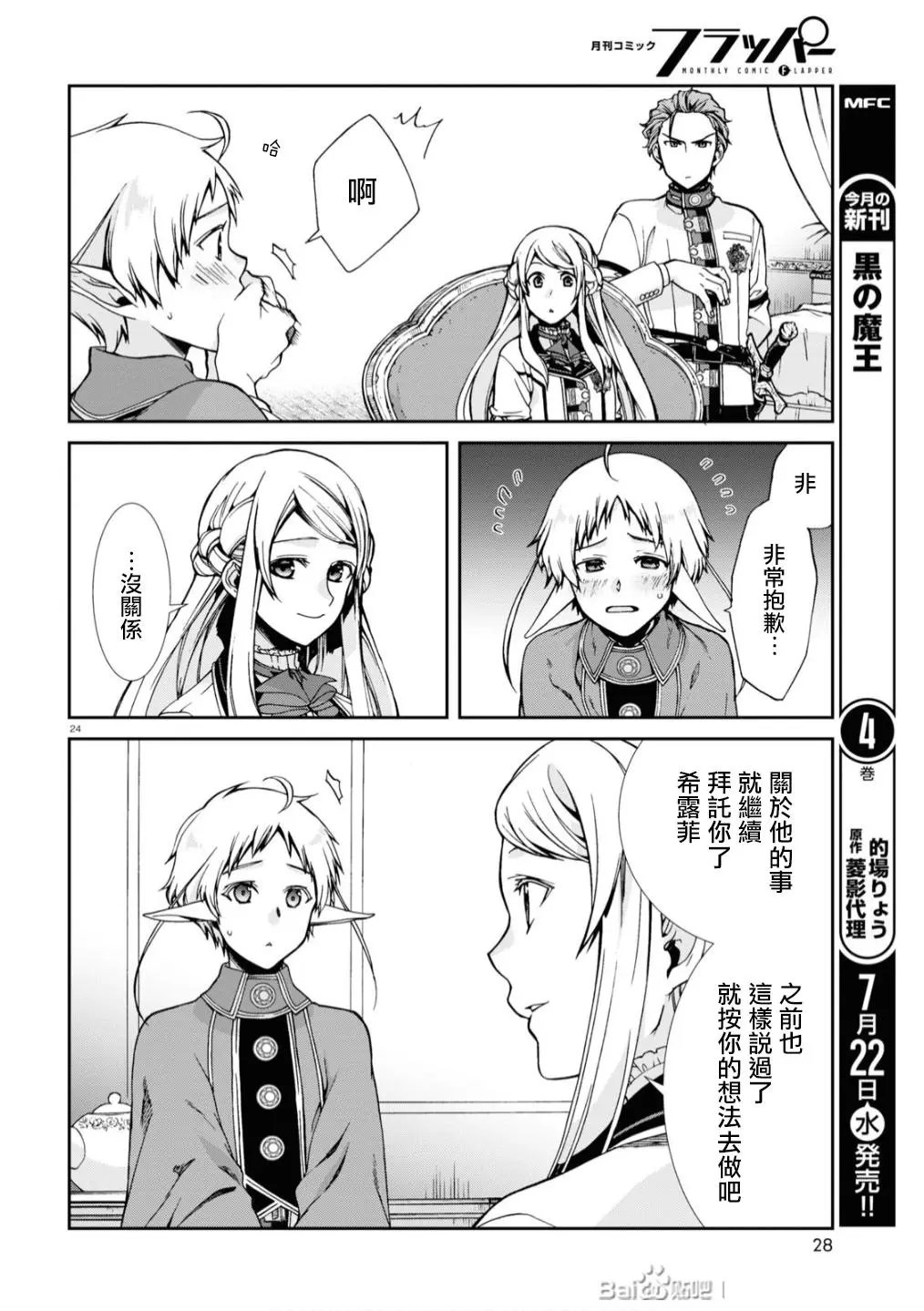 第64话
