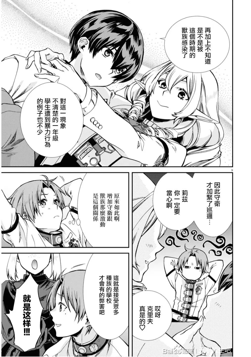 第65话