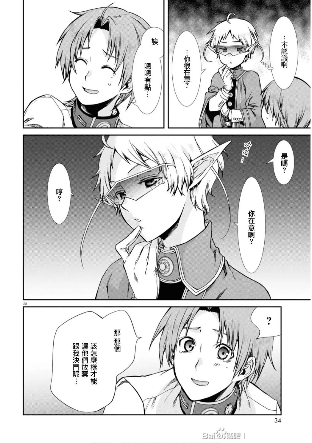 第65话
