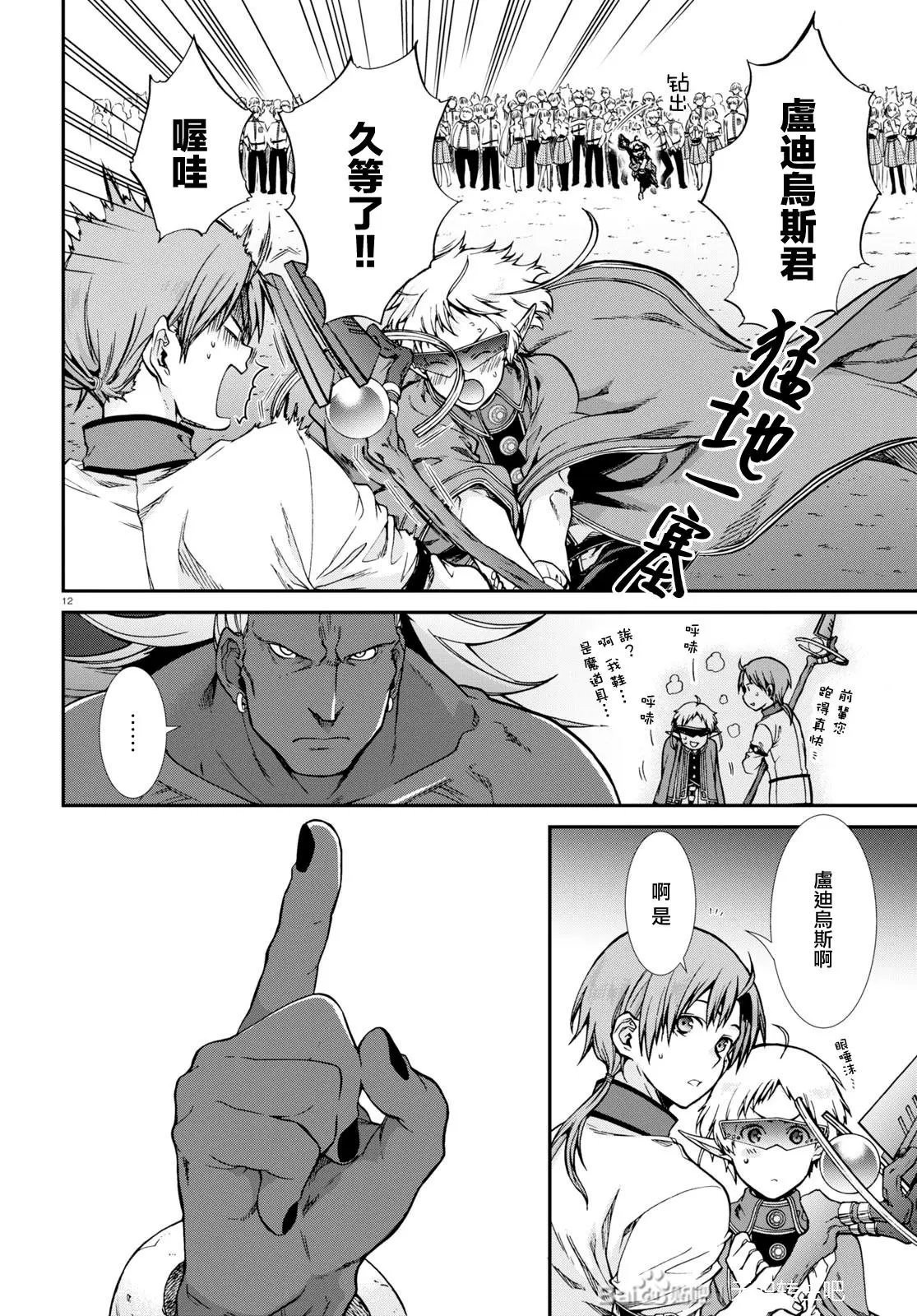 第66话