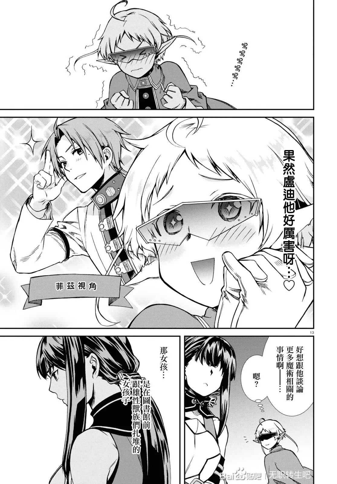 第67话