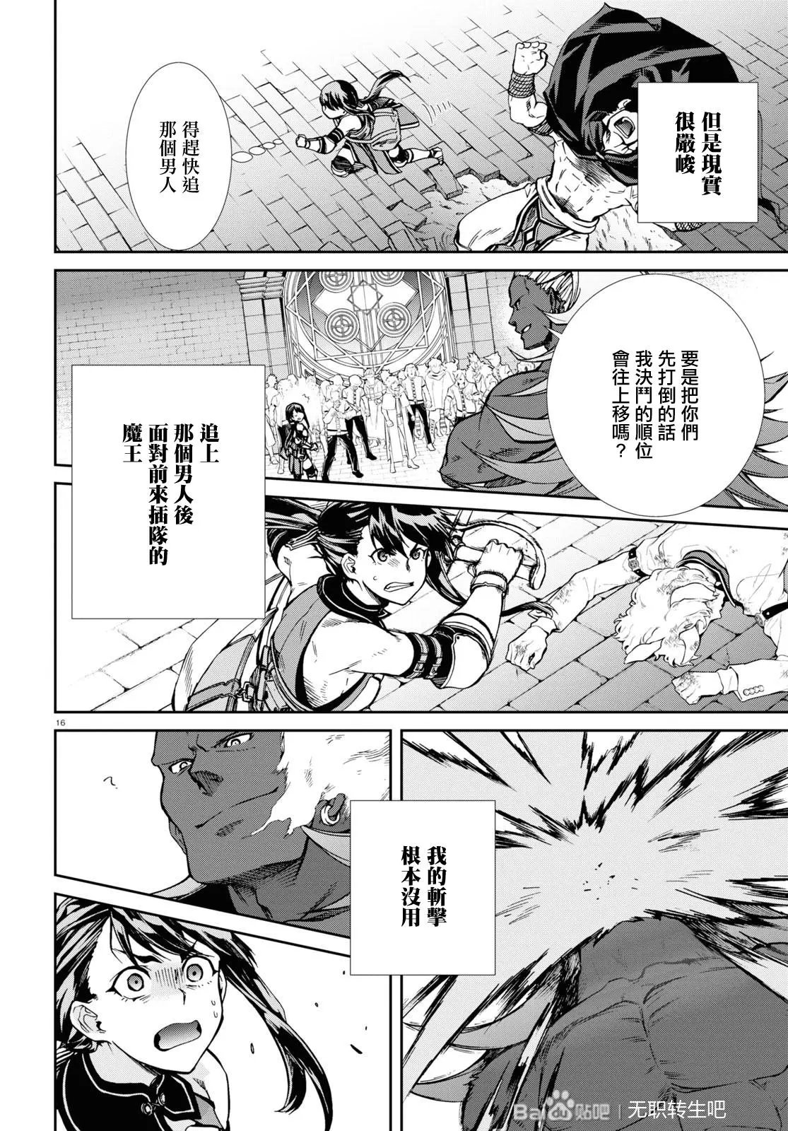 第67话