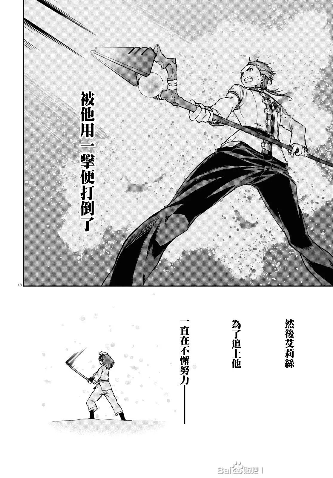 第67话