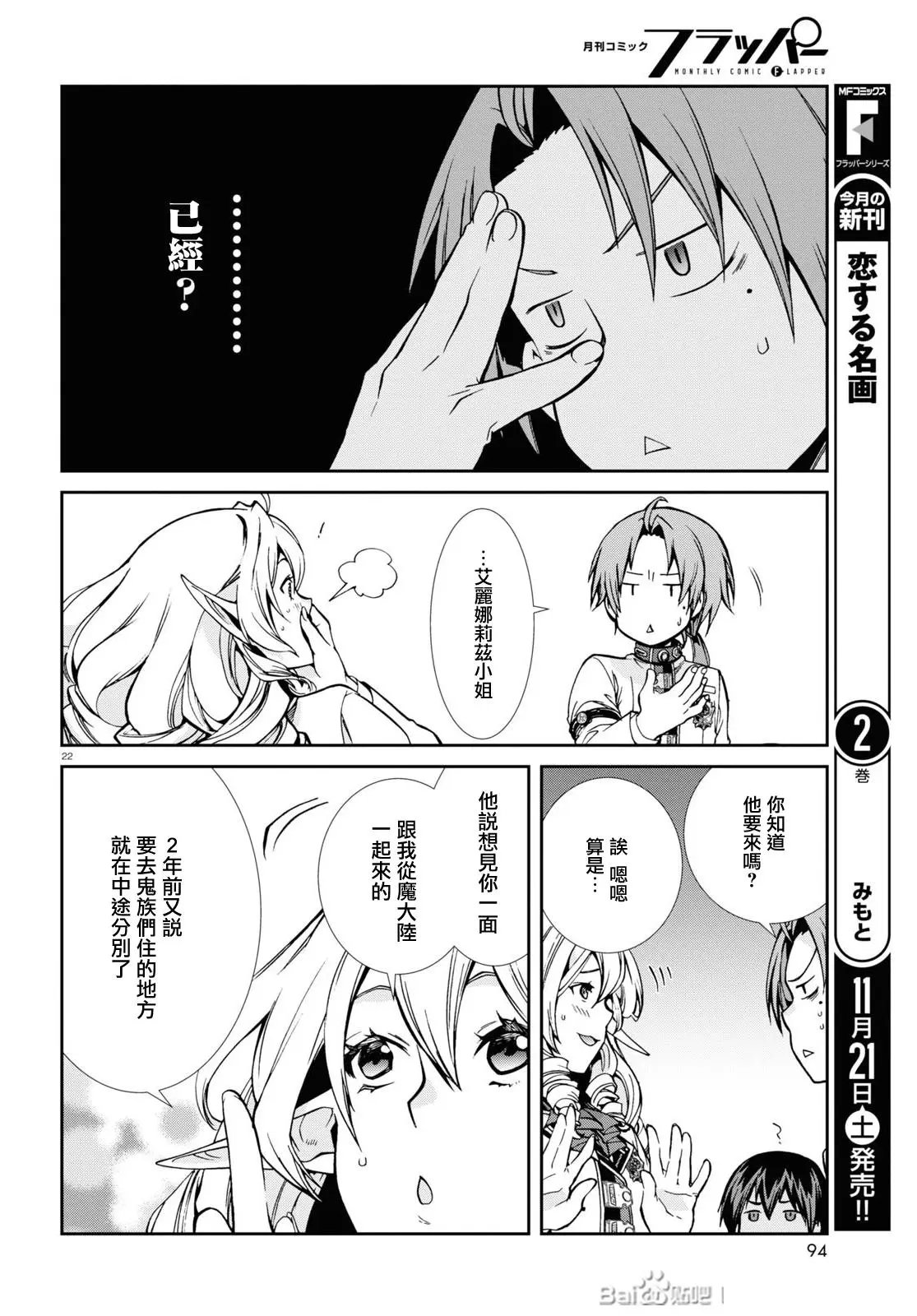 第67话
