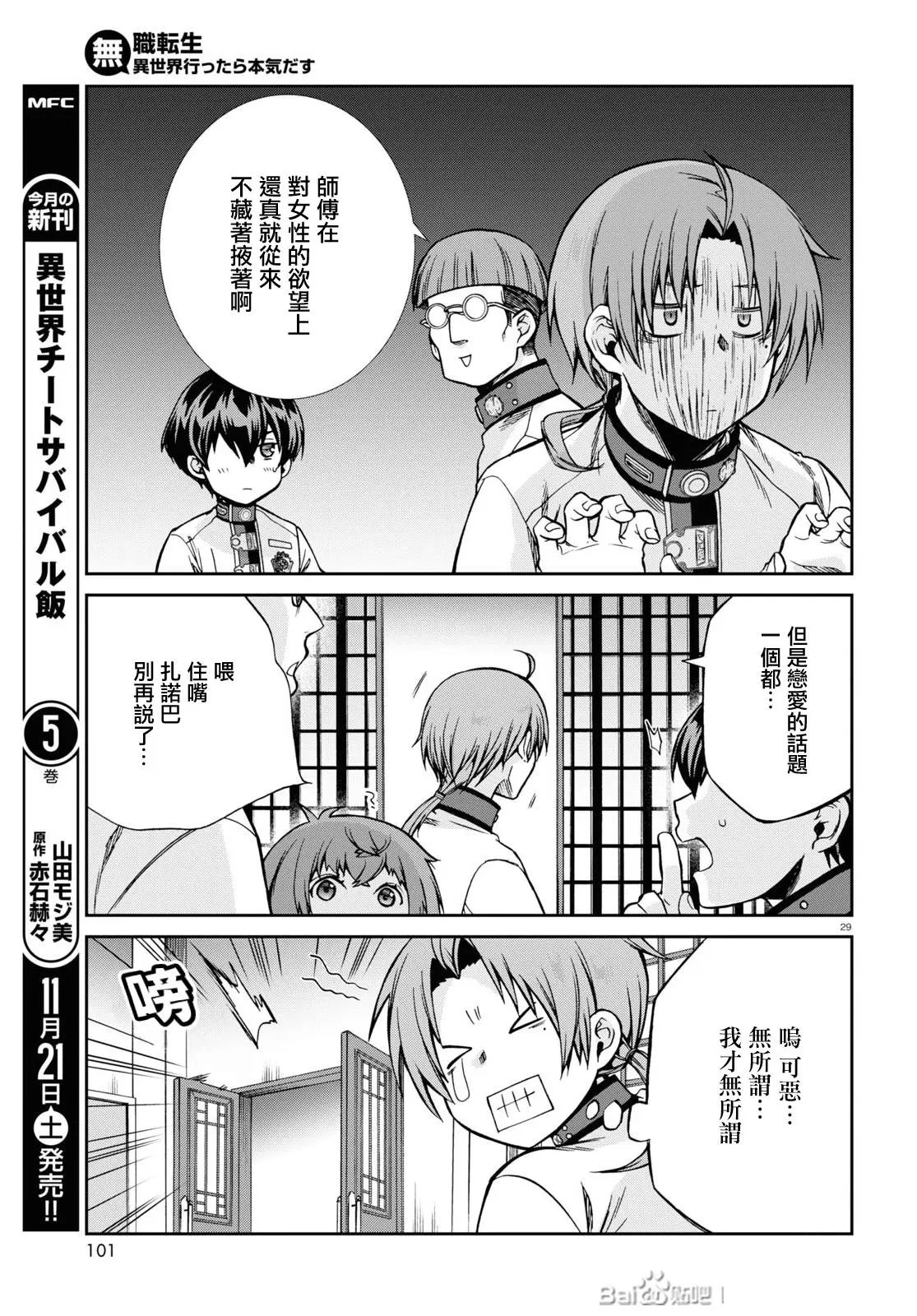 第67话