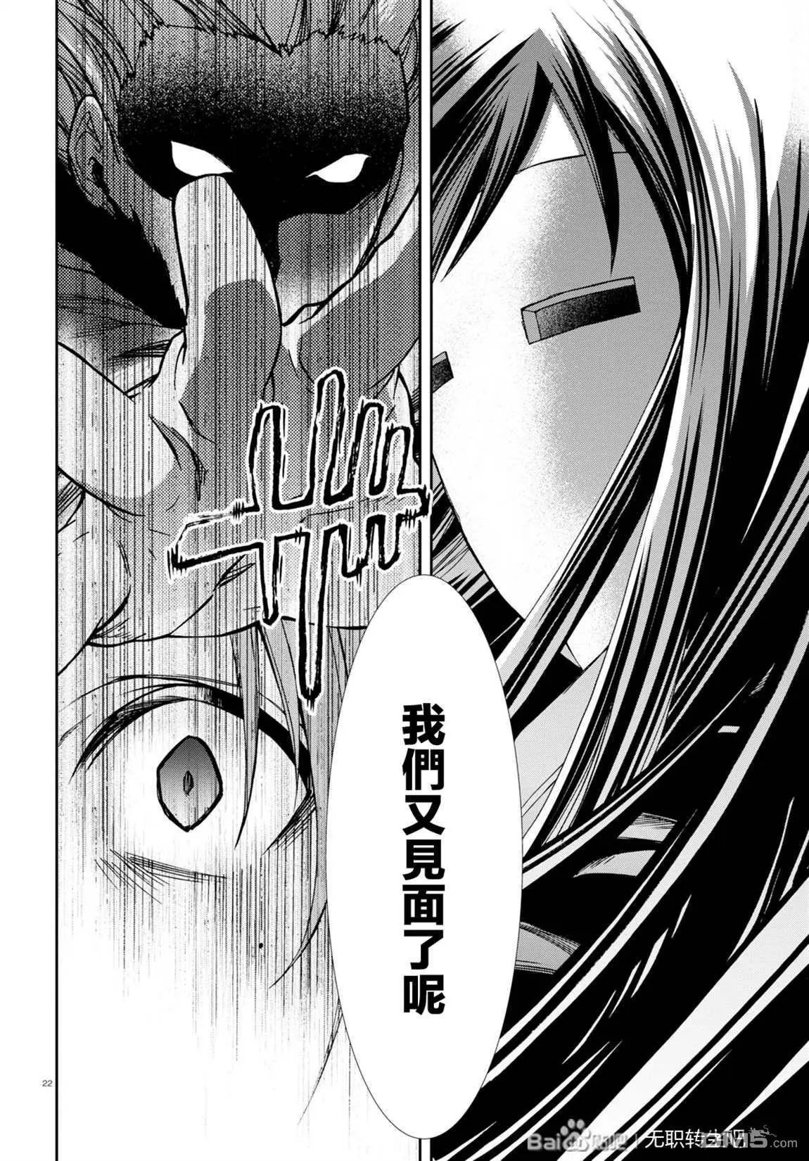 第68话 白色假面（前篇）