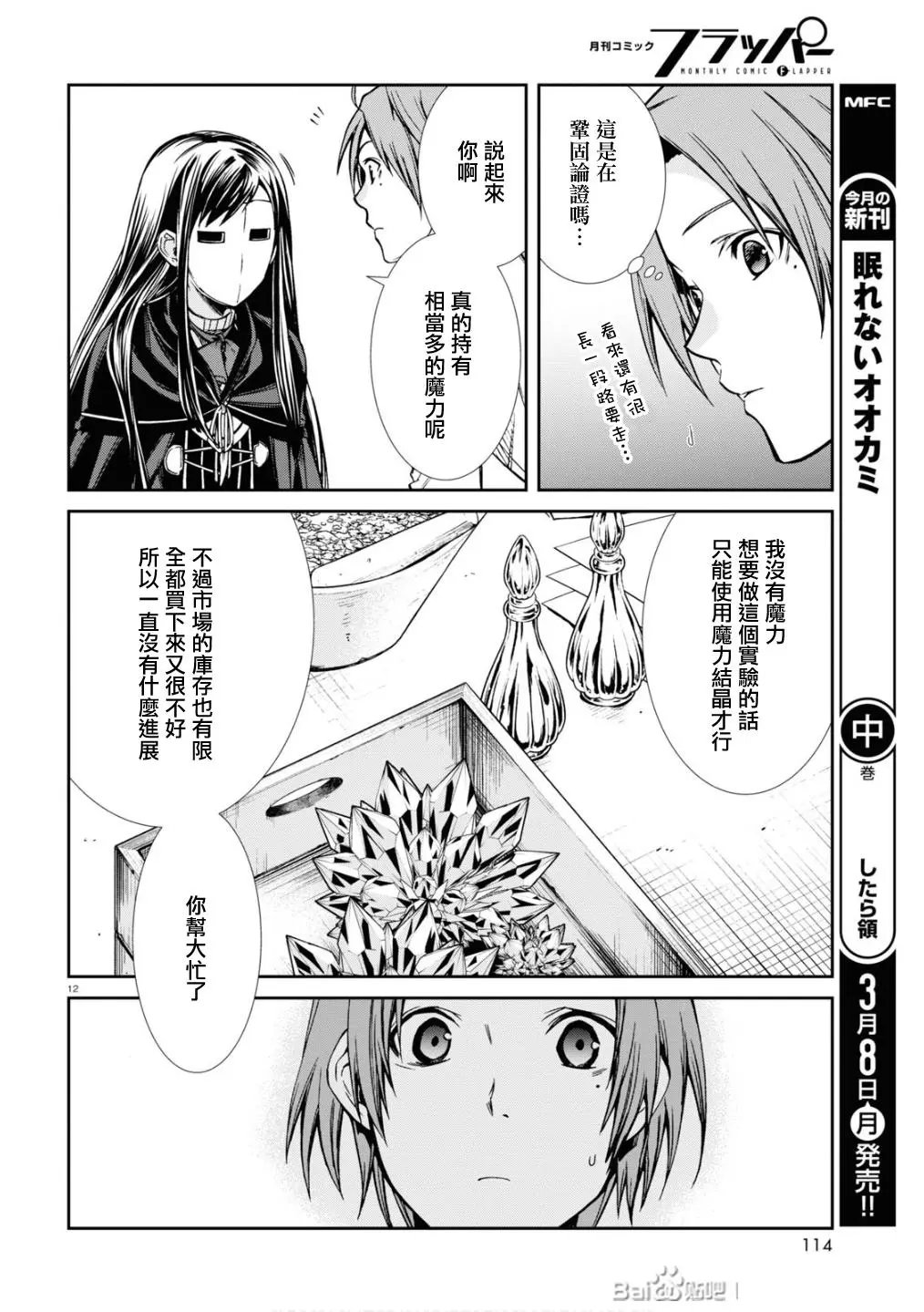 第70话