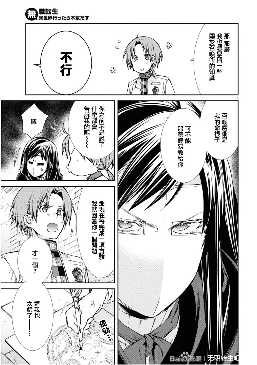 第70话