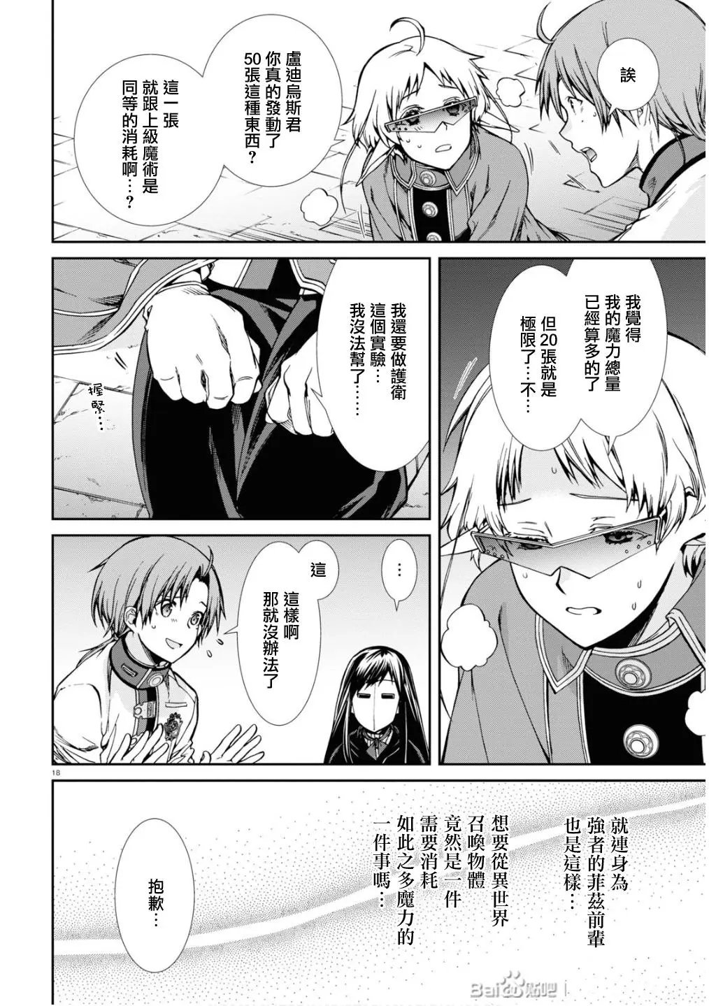 第70话