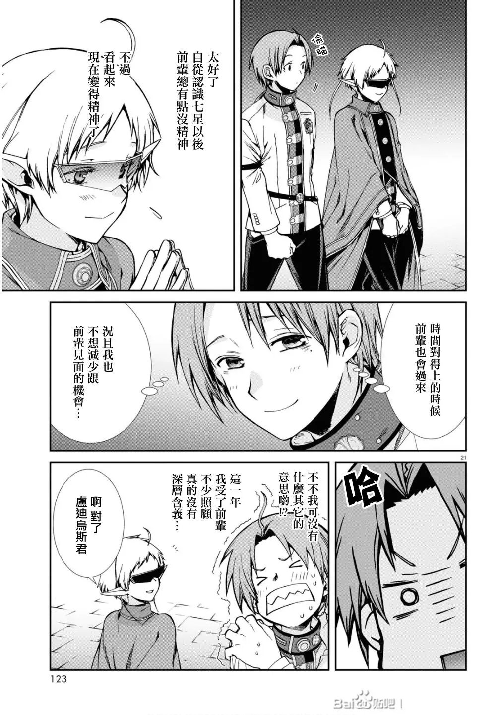第70话