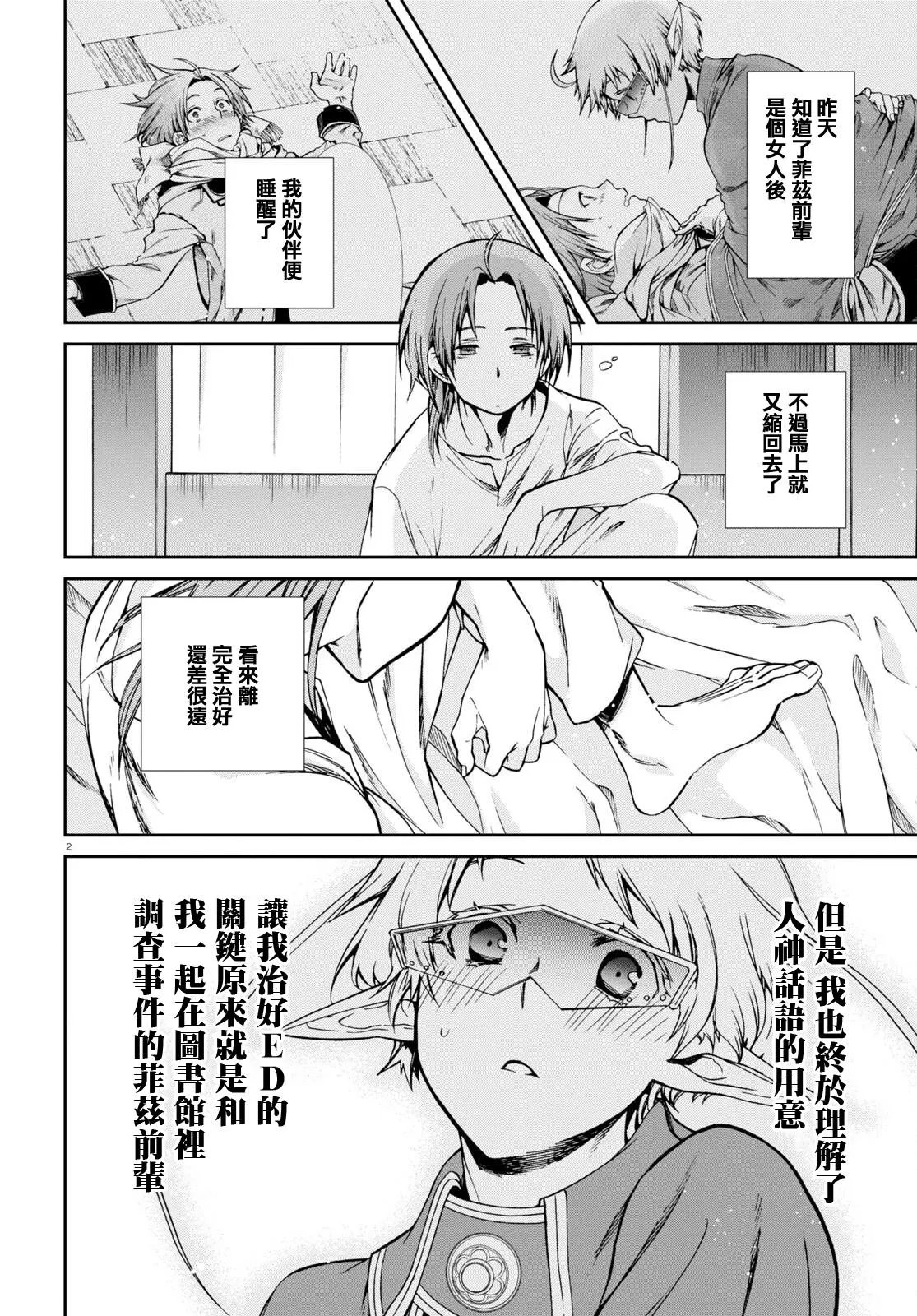 第72话