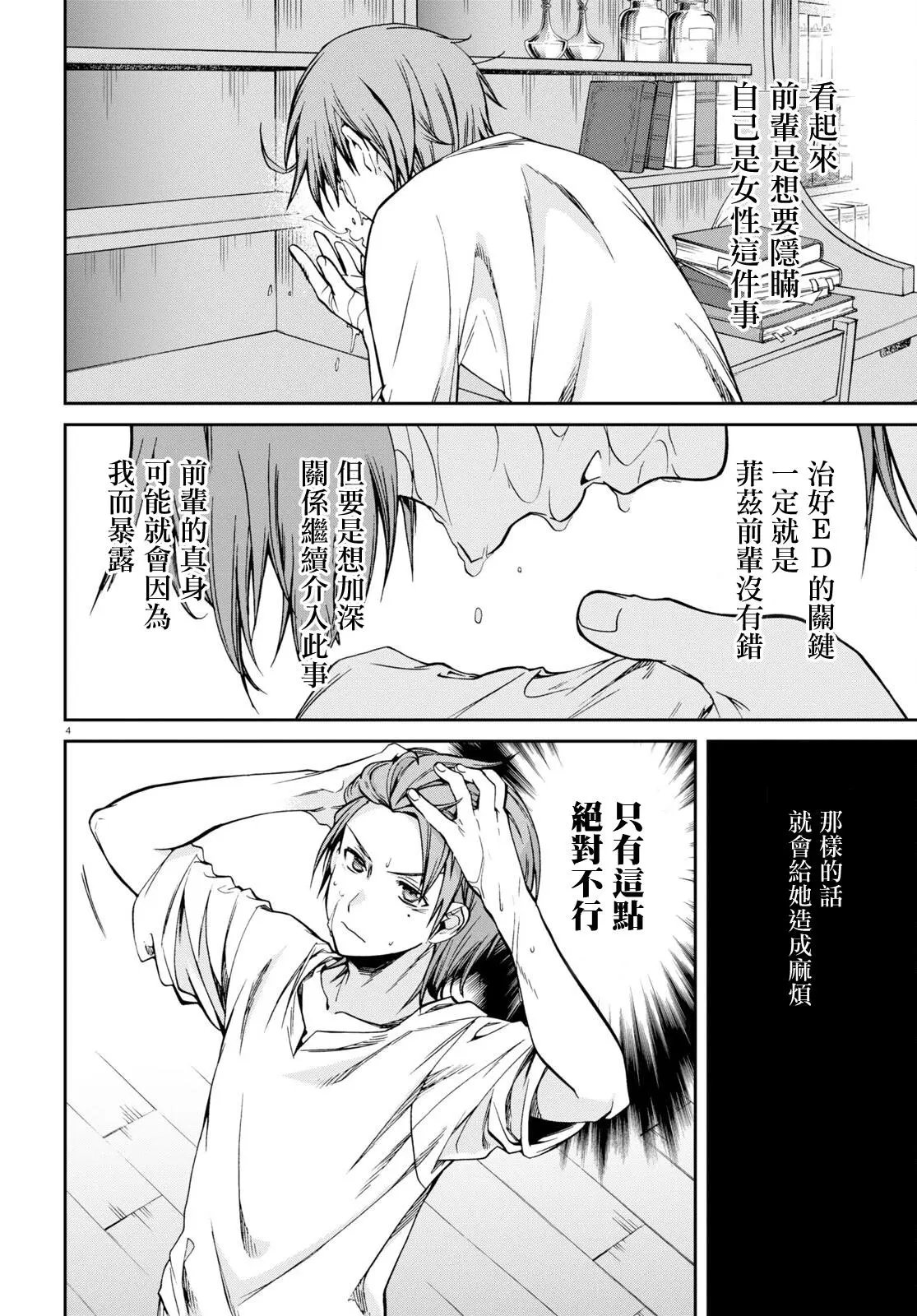 第72话