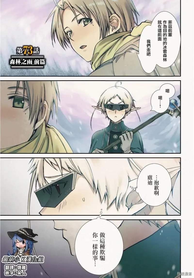 第73话