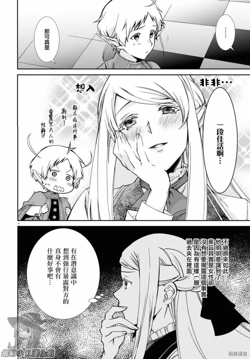 第73话