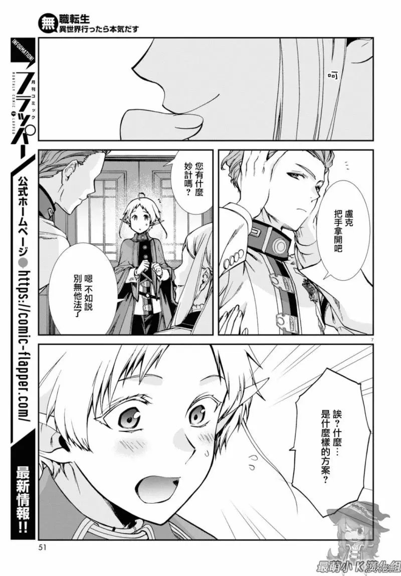 第73话