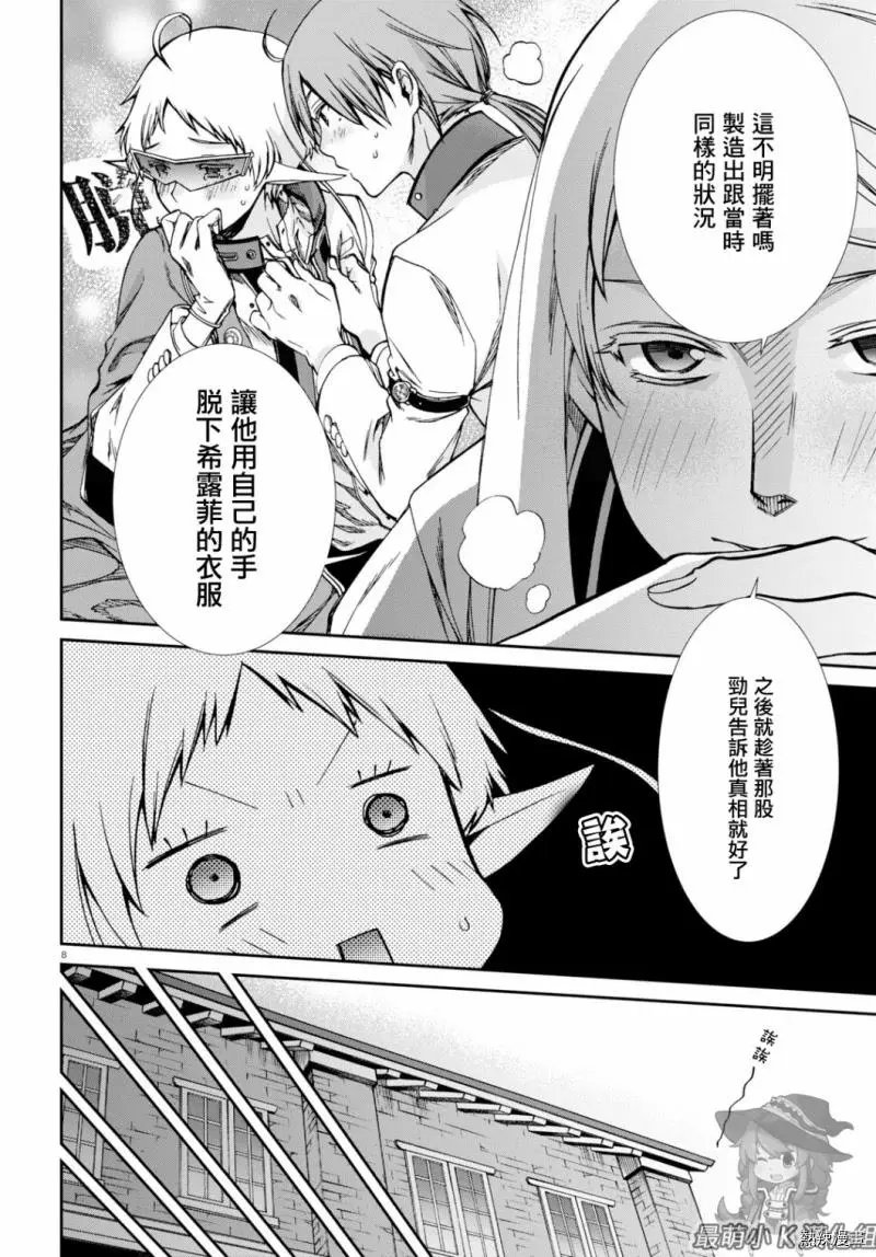 第73话
