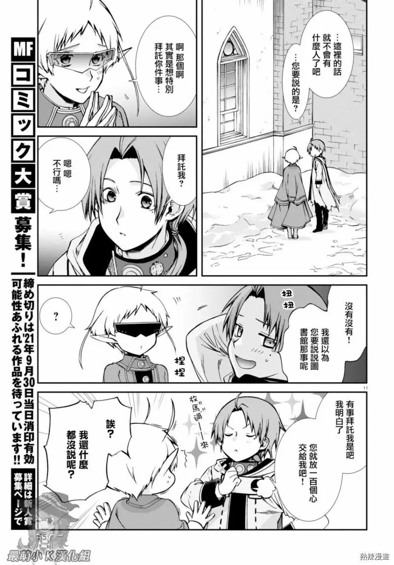 第73话
