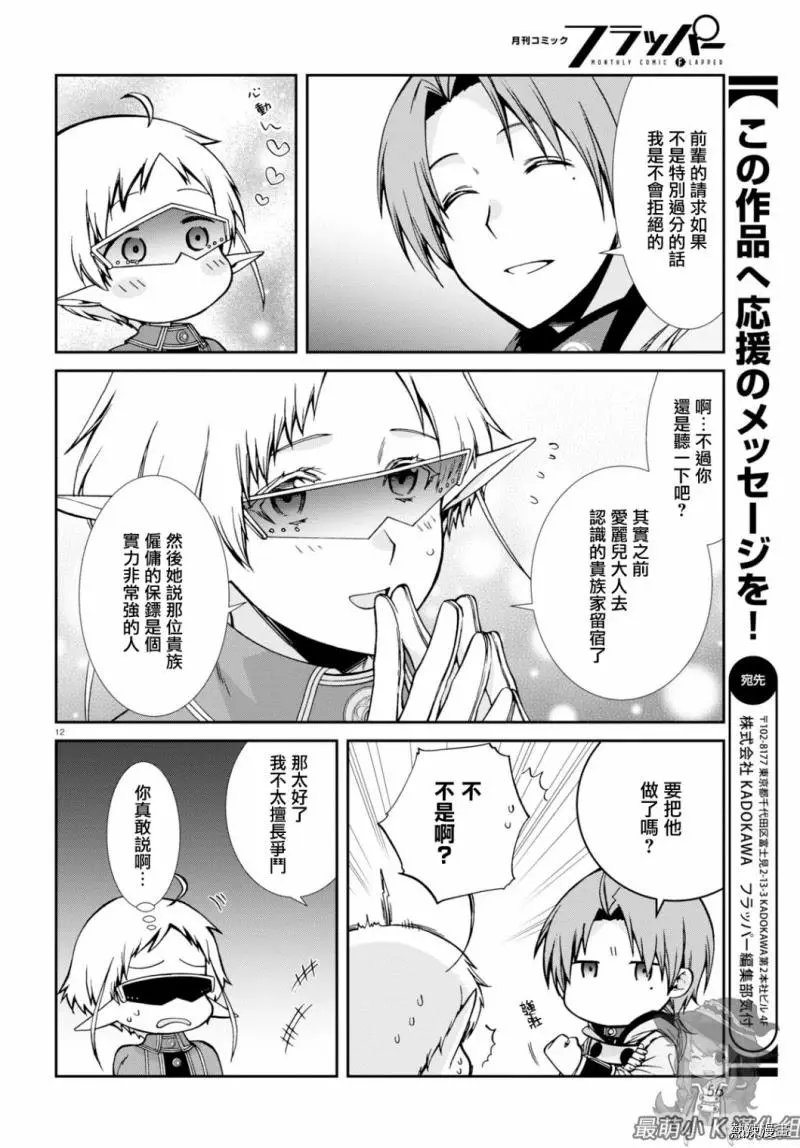 第73话