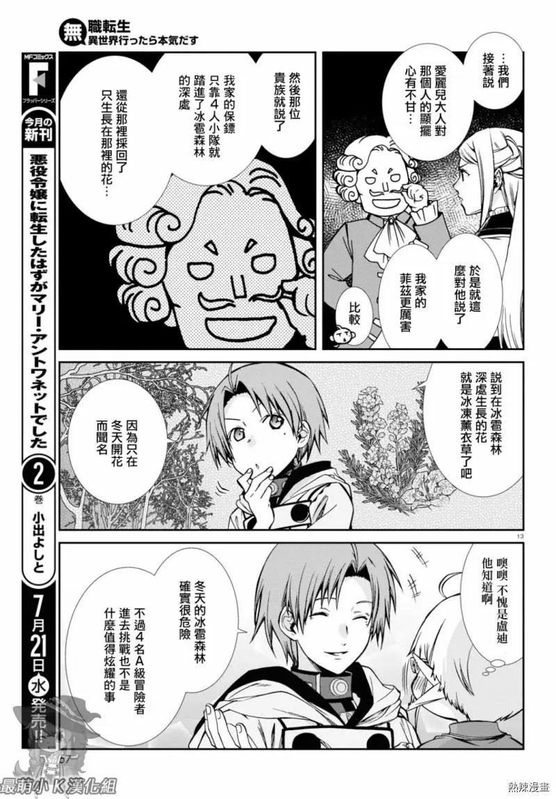 第73话