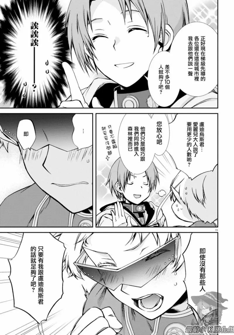 第73话
