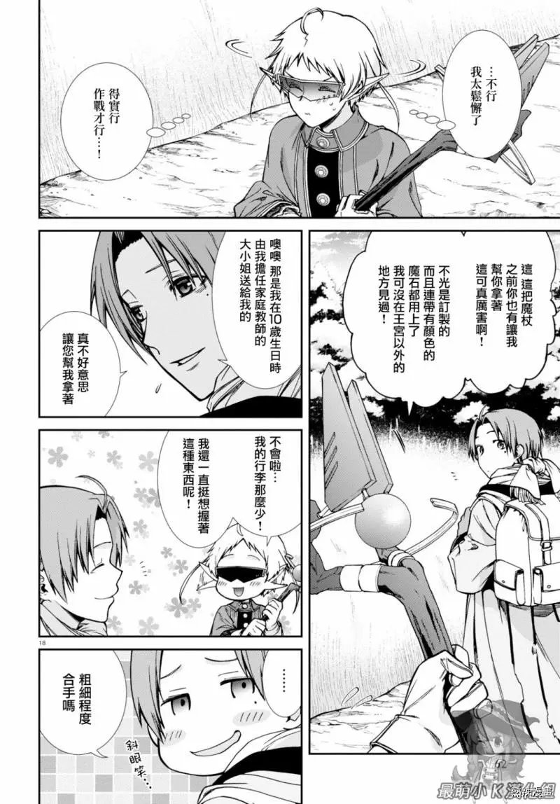 第73话