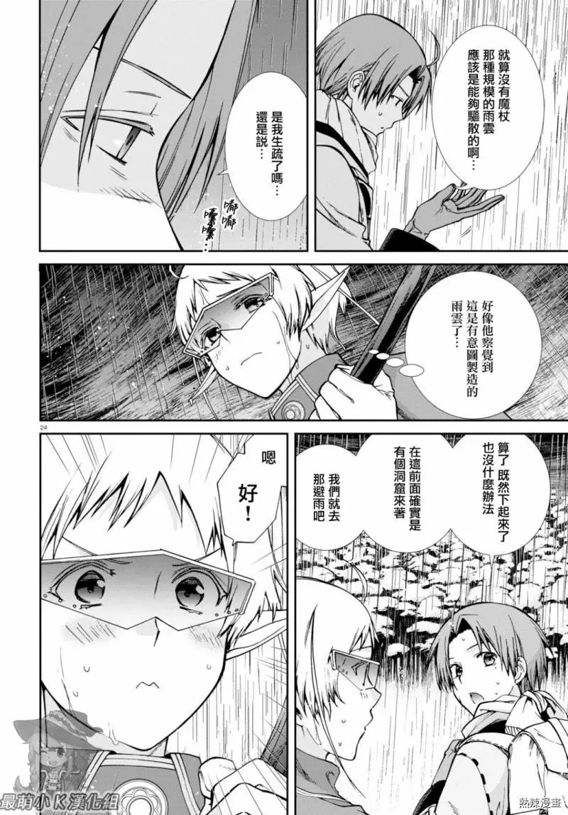 第73话
